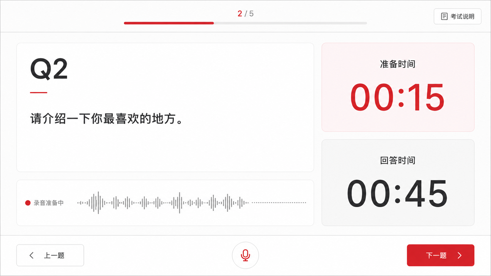 리즈랭귀지 자체 제작 TSC 실전 모의고사 화면